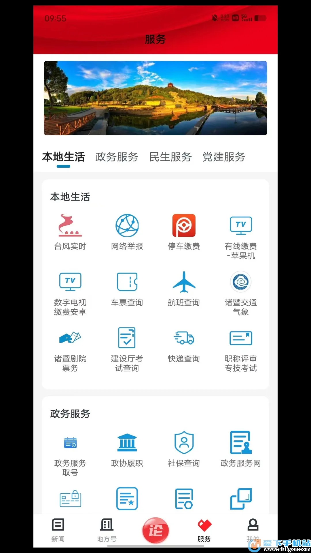 ��ʩ��(������ý��Ѷ)v1.3.0 �ֻ���