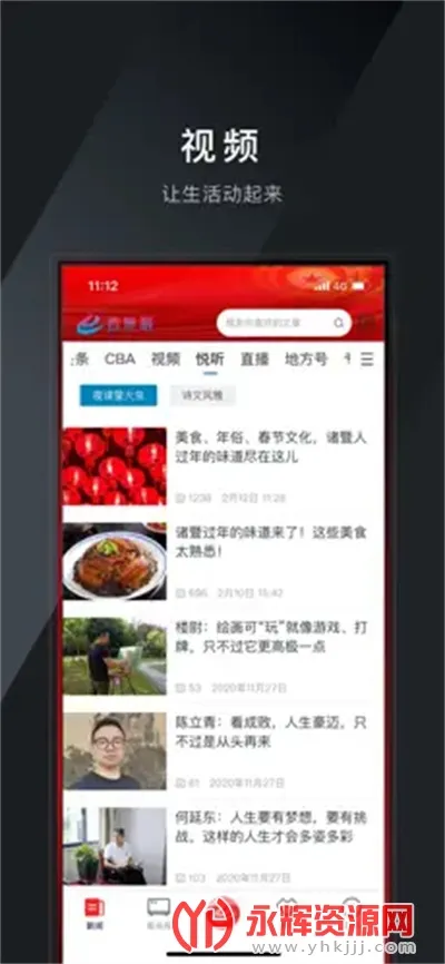 ��ʩ��(������ý��Ѷ)v1.3.0 �ֻ���