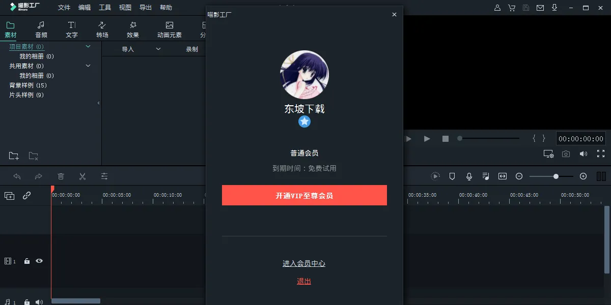 ��Ӱ����2025�ٷ�����v15.1.50 ��׿��