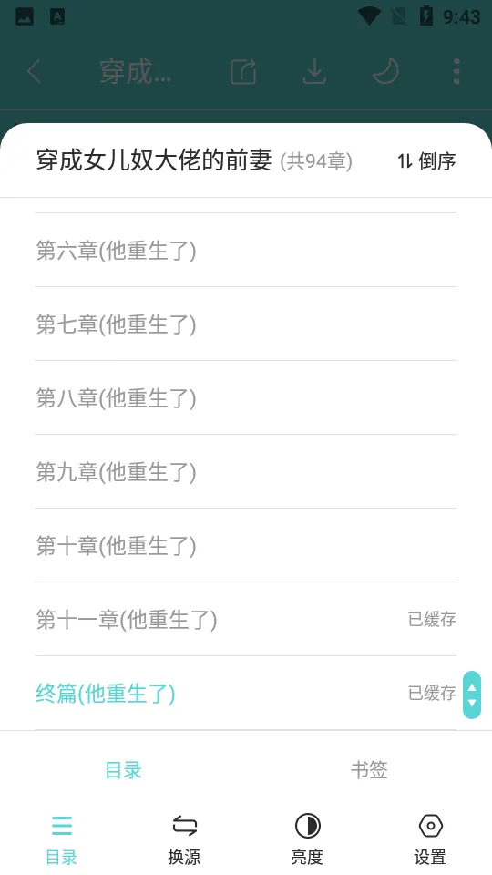 ӣ��С˵(���С˵�Ķ�)v3.9.4 �ֻ���