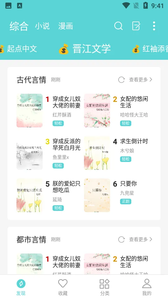 ӣ��С˵(���С˵�Ķ�)v3.9.4 �ֻ���