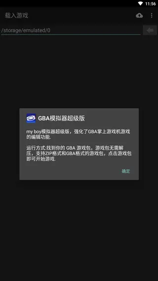 GBAģ�����°�(GBA��Ϸģ��)v2.4.7 ��׿��