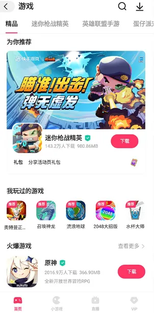 ����С��Ϸ2025�ٷ����°汾
