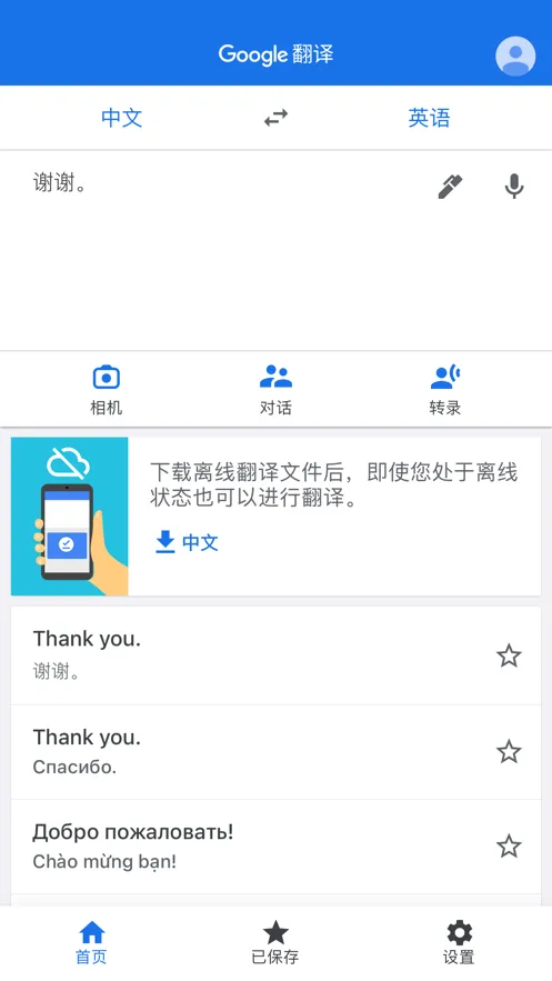 �ȸ跭��2025�ٷ����°汾