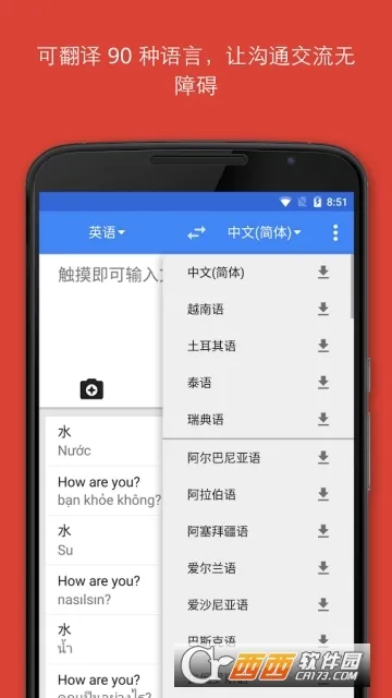 �ȸ跭��2026�ٷ����°汾10.10.37.885563132.3-releasev10.10.37.885563132.3-release ��׿��