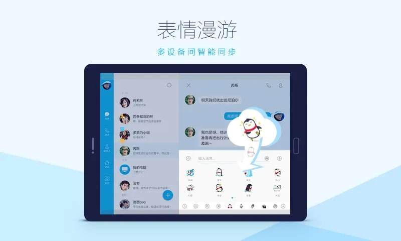 QQHD(ƽ����������)v5.9.4 ��Ѱ�