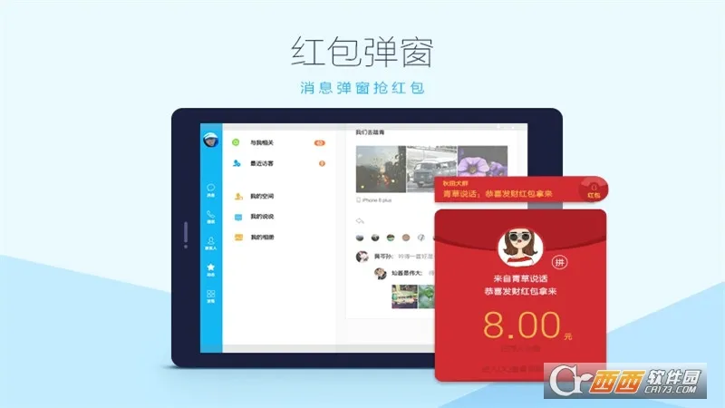 QQHD(ƽ����������)v5.9.4 ��Ѱ�