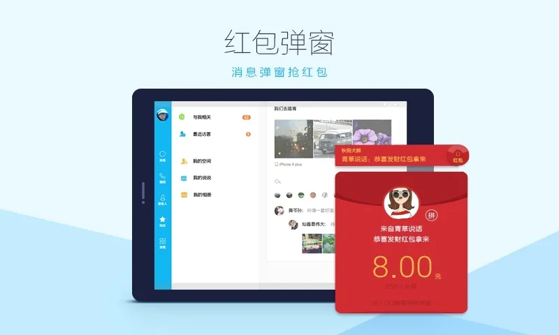 QQHD(ƽ����������)v5.9.4 ��Ѱ�