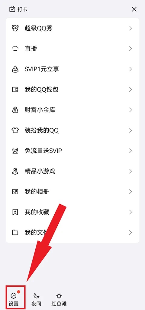QQHD(ƽ����������)
