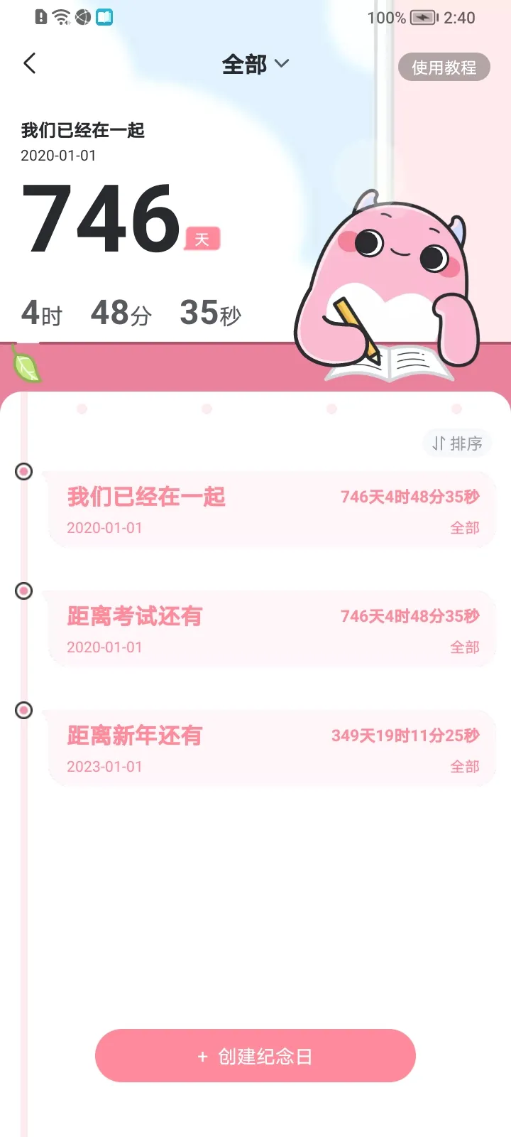 С��������(�ֻ���������)v6.8.0 ��׿��
