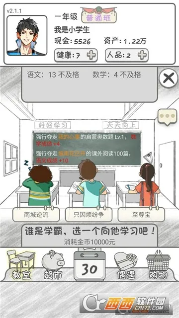 �㻨Ǯ����ս(ģ�⾭Ӫ����)v1.4 �ֻ���