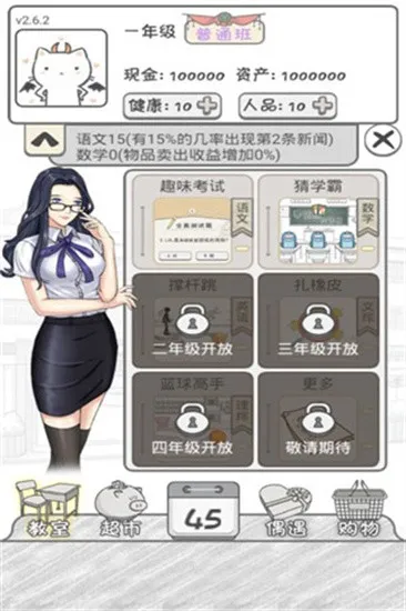 �㻨Ǯ����ս(ģ�⾭Ӫ����)v1.4 �ֻ���