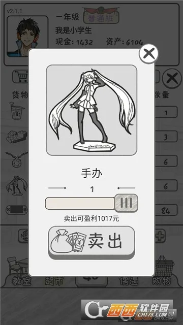 �㻨Ǯ����ս(ģ�⾭Ӫ����)v1.4 �ֻ���