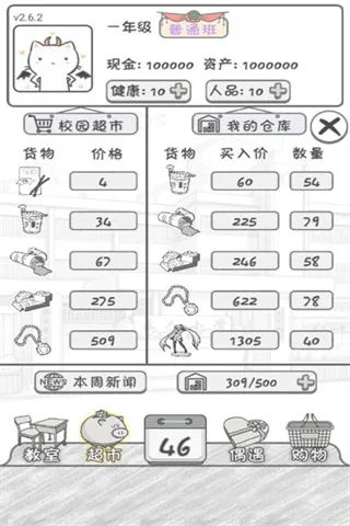 �㻨Ǯ����ս(ģ�⾭Ӫ����)