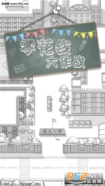 �㻨Ǯ����ս(ģ�⾭Ӫ����)v1.4 �ֻ���