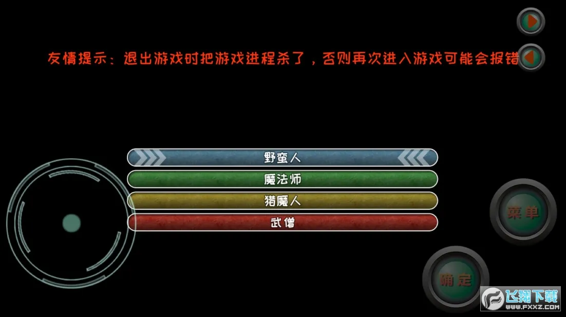 ����֮��2025���°汾v1.2.2 �ֻ���