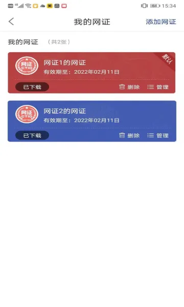CTID(������֤����)vR.R.2.3.29 ��Ѱ�