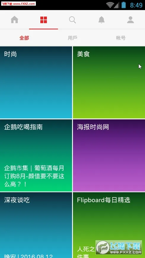 flipboard2025����v4.3.29 �ٷ���