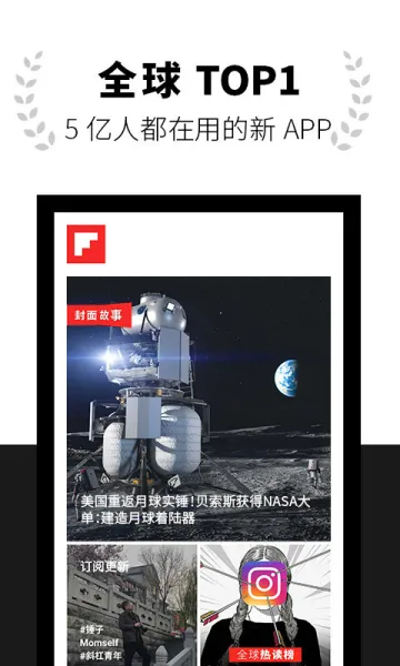flipboard2025����
