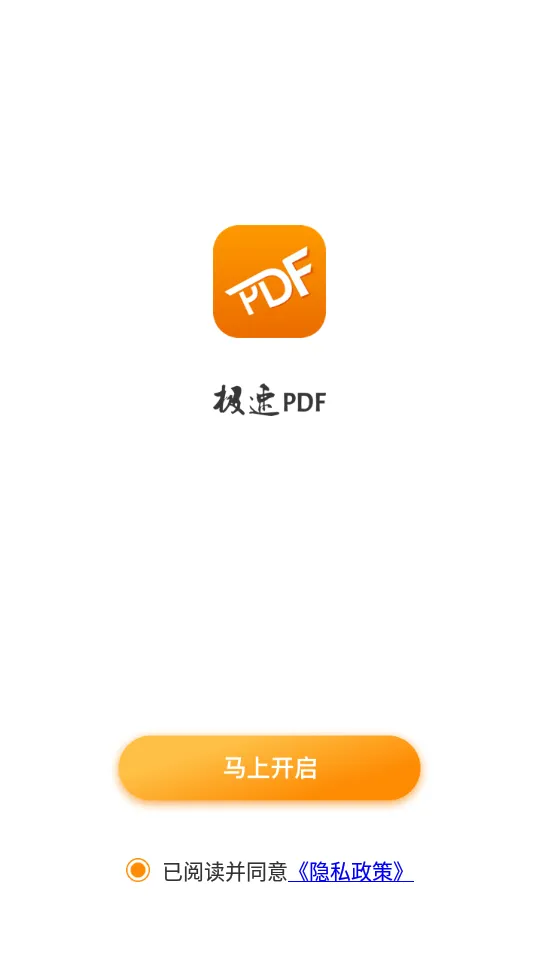 ����pdf�Ķ���2025���°汾vv3.4.0 �ֻ���