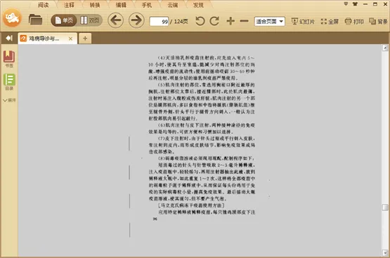����pdf�Ķ���2025���°汾