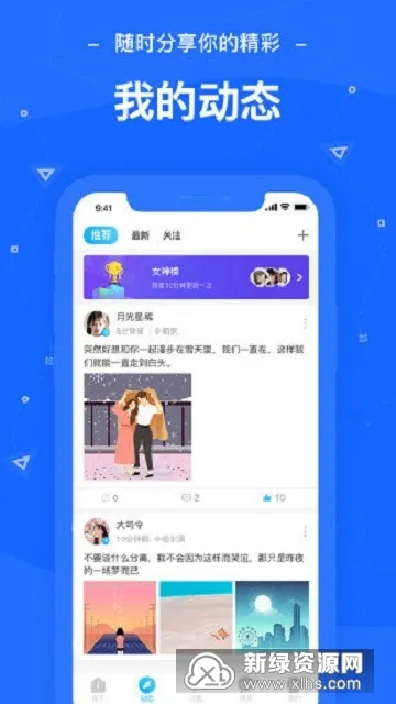 ����Ư��ƿ(�罻��������)v2.1.250 �ٷ���