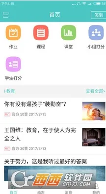 12xue��ʦ(����ѧϰ����)v8.4.5 �ֻ���