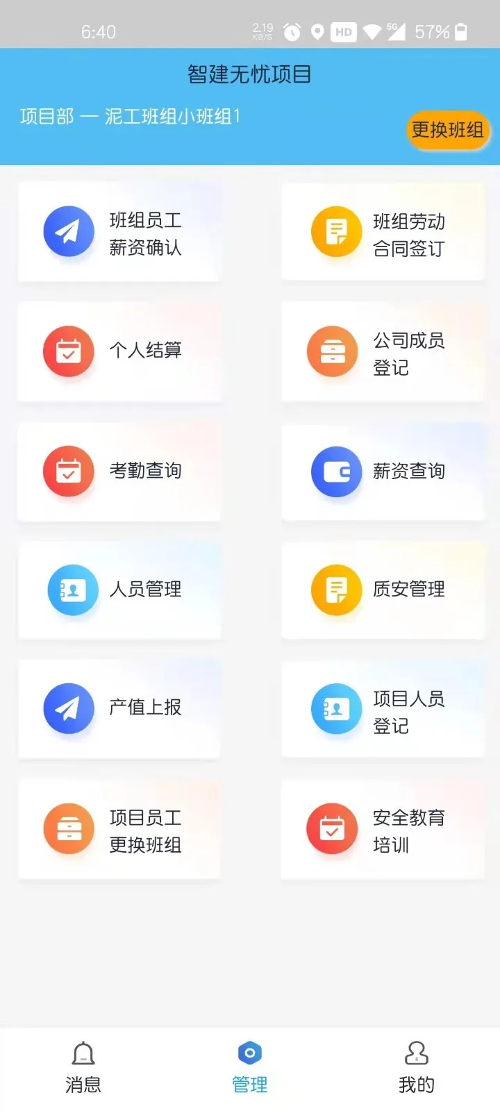 �ǽ�����(����Ա������)v1.9.7 ��׿��