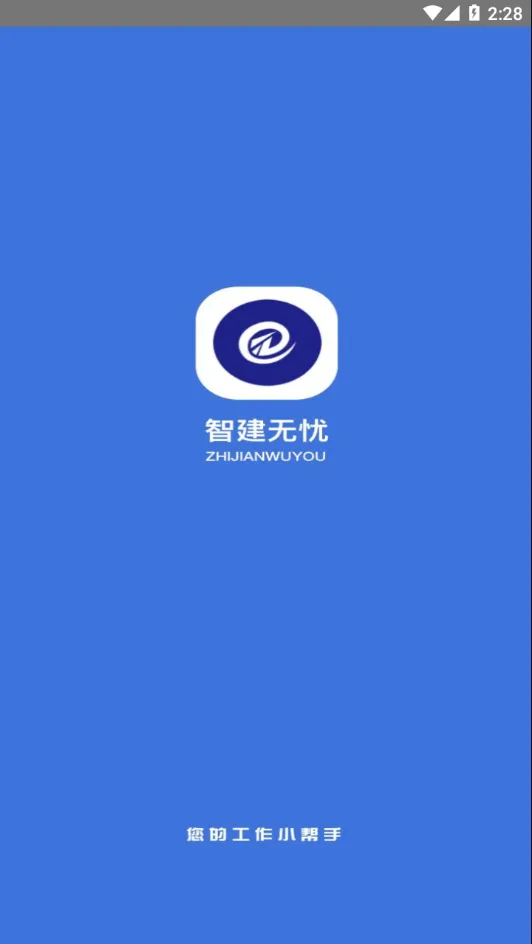 �ǽ�����(����Ա������)v1.9.7 ��׿��