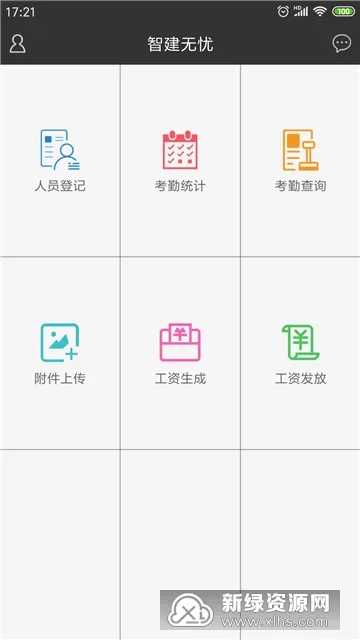 �ǽ�����(����Ա������)v1.9.7 ��׿��