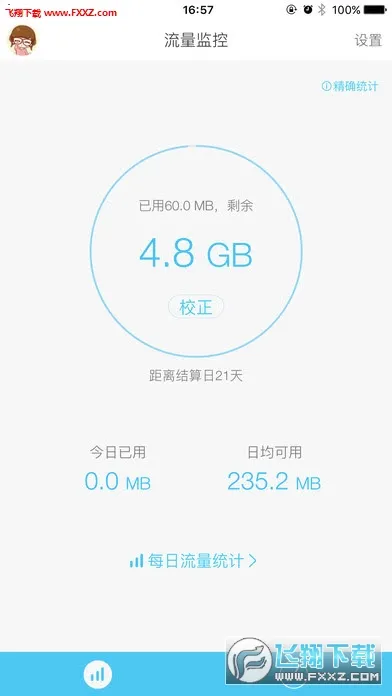 ��������2025�ٷ�����v4.4.5 ��׿��