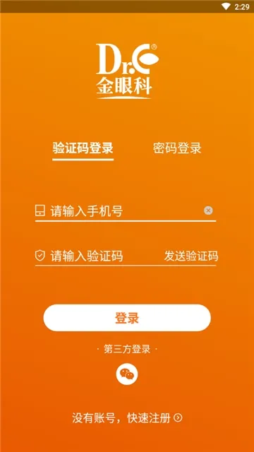 ���ۿ��û���2025���°汾v1.0.25 ��Ѱ�