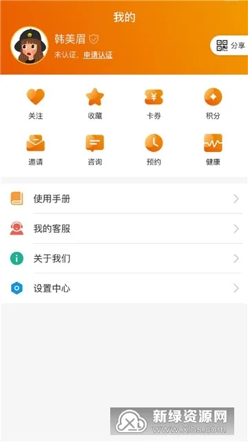 ���ۿ��û���2025���°汾v1.0.25 ��Ѱ�