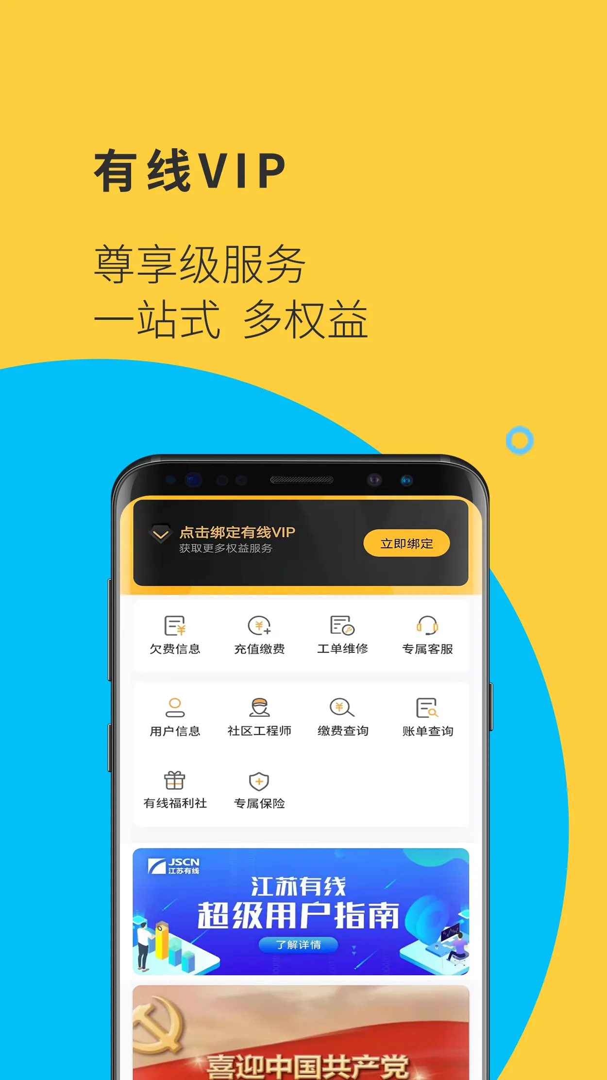 �ӽ��2025�ٷ����°汾v6.1.8 �ֻ���