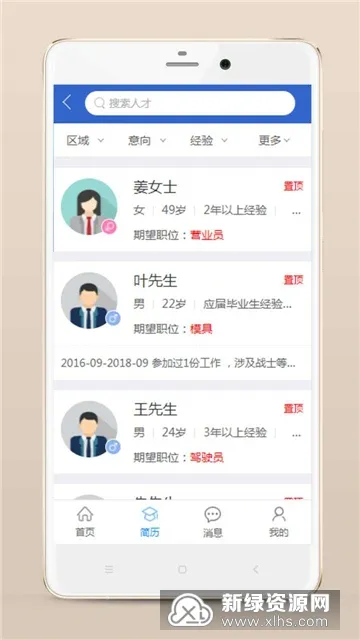 �ٰ��˲���(�ٰ���ְ��Ƹ)v1.1.7 �ֻ���