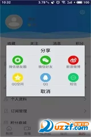 ������(����������Ѷ)v2.1.0 �ٷ���