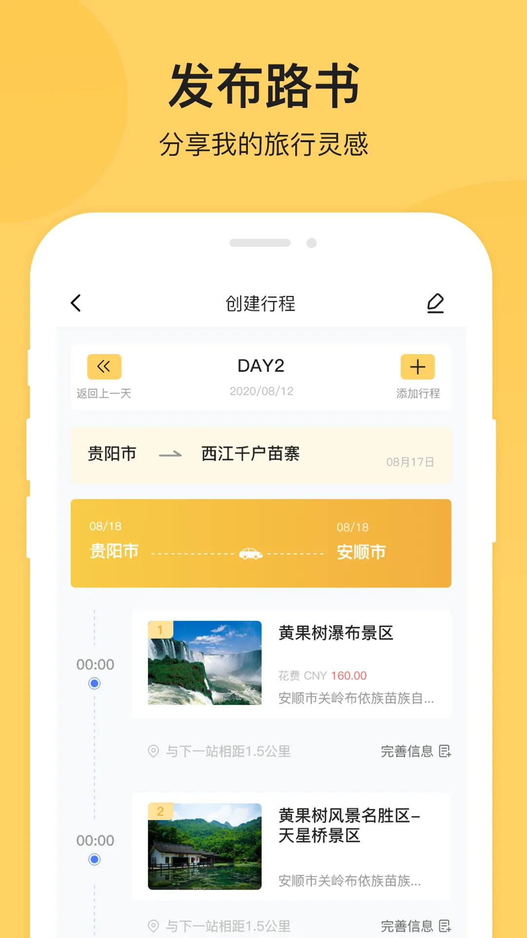 ����(�г̹���)v1.4.3 ��׿��