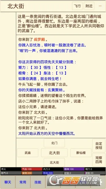 ������Ե2025���°汾v1.0 �ٷ���
