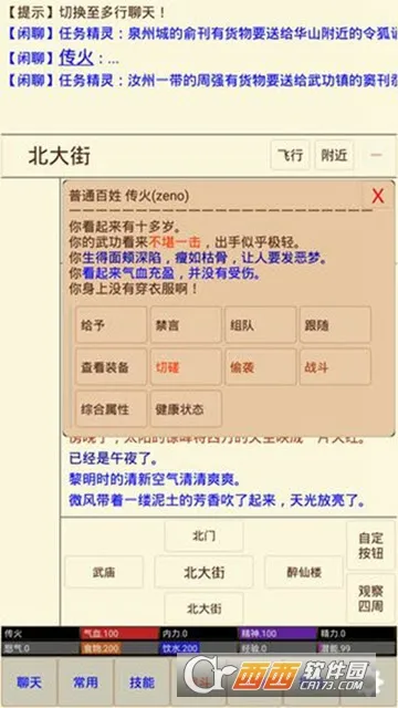 ������Ե2025���°汾v1.0 �ٷ���