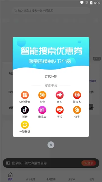 ���ڲ���(���ﲹ��ƽ̨)v1.2.7 ��Ѱ�