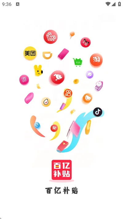 ���ڲ���(���ﲹ��ƽ̨)v1.2.7 ��Ѱ�