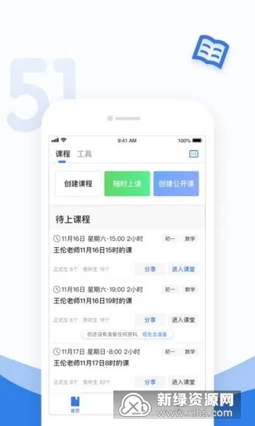 51�ÿ��ý�ʦ��(��ʦ��ѧ����)