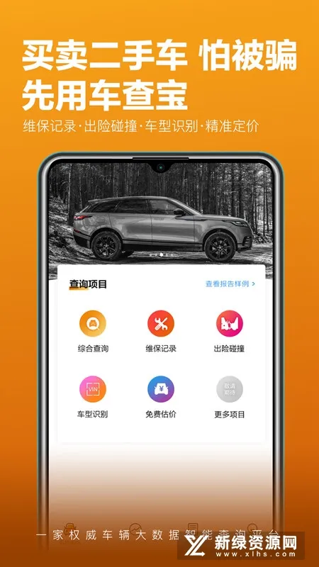 ���鱦��׿���ֻ���v2.5.5 ��׿��