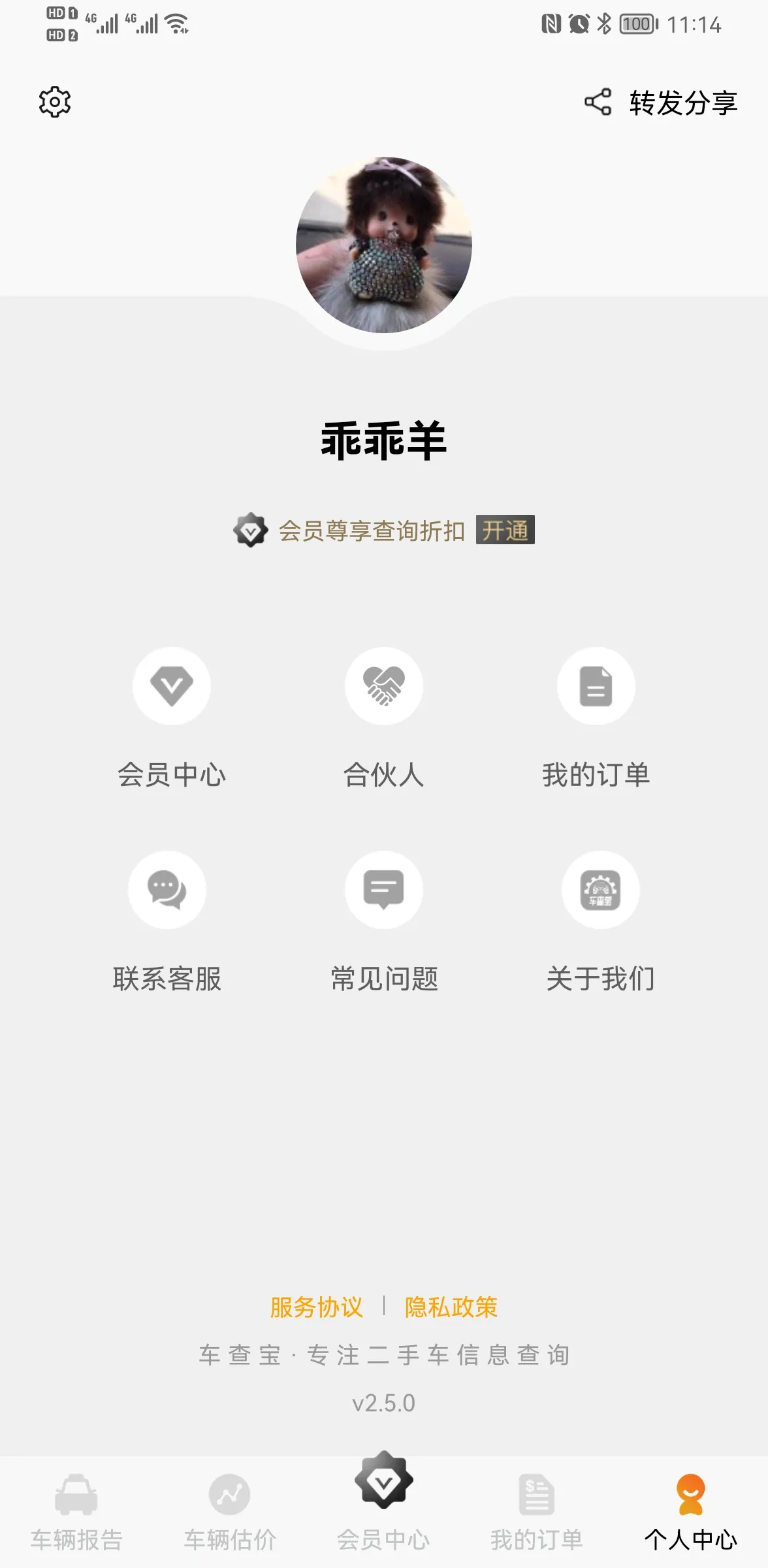 ���鱦��׿���ֻ���v2.5.5 ��׿��