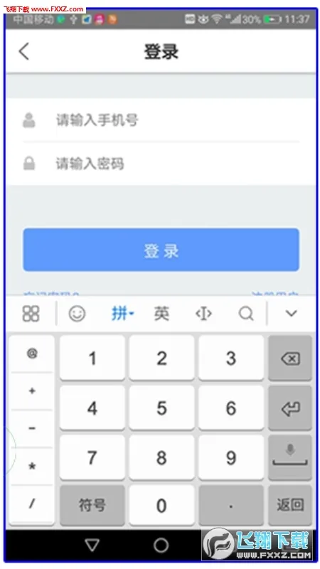 ��������˾����(������Ϣƽ̨)v1.0.2 �ֻ���
