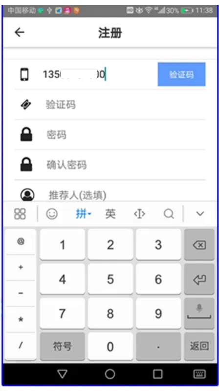 ��������˾����(������Ϣƽ̨)v1.0.2 �ֻ���
