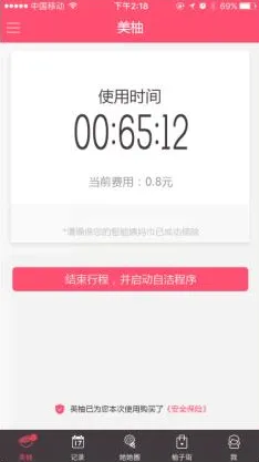 ����(Ů�Խ�������)v9.04.0.0 ��Ѱ�