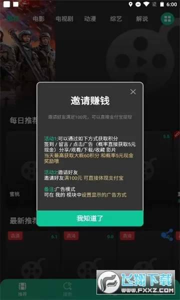 ��Ƭ(���Ӱ�Ӳ���)v4.1.9 �ٷ���
