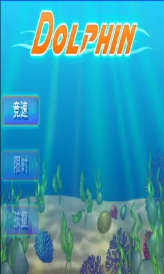 Dolphin安卓版手机版v1.0.10 官方版