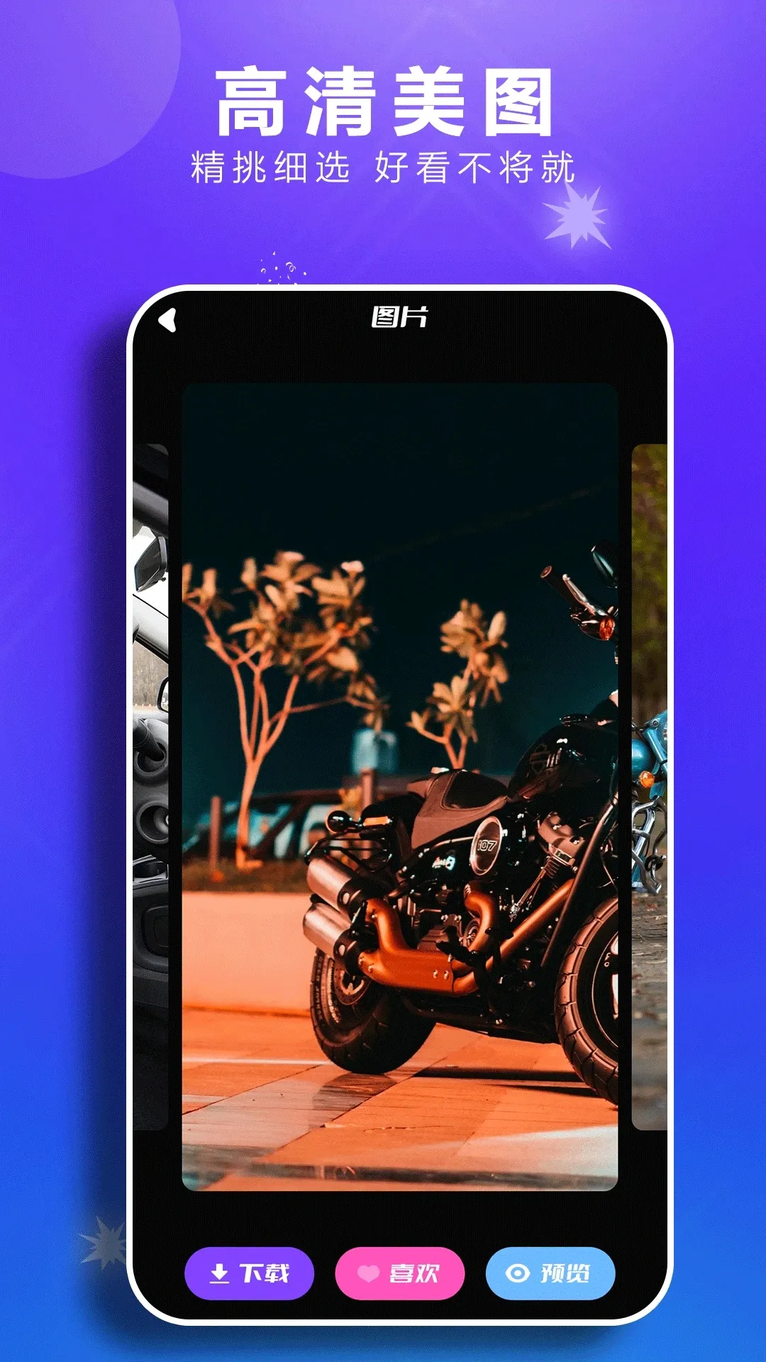 49ͼ��2025�ٷ�����v1.4 �ֻ���